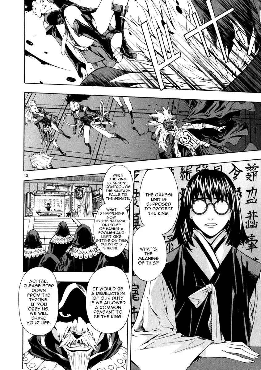 Read Shin Angyo Onshi (en) Manga Online