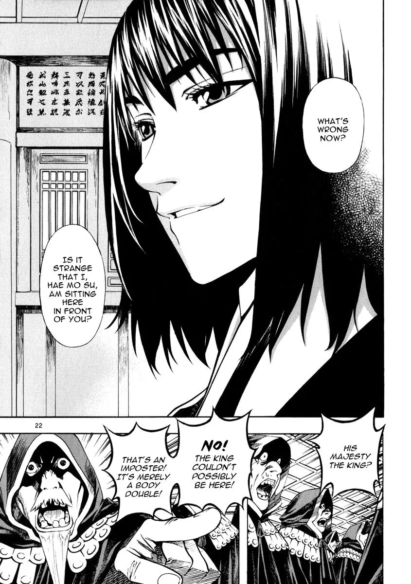 Read Shin Angyo Onshi (en) Manga Online