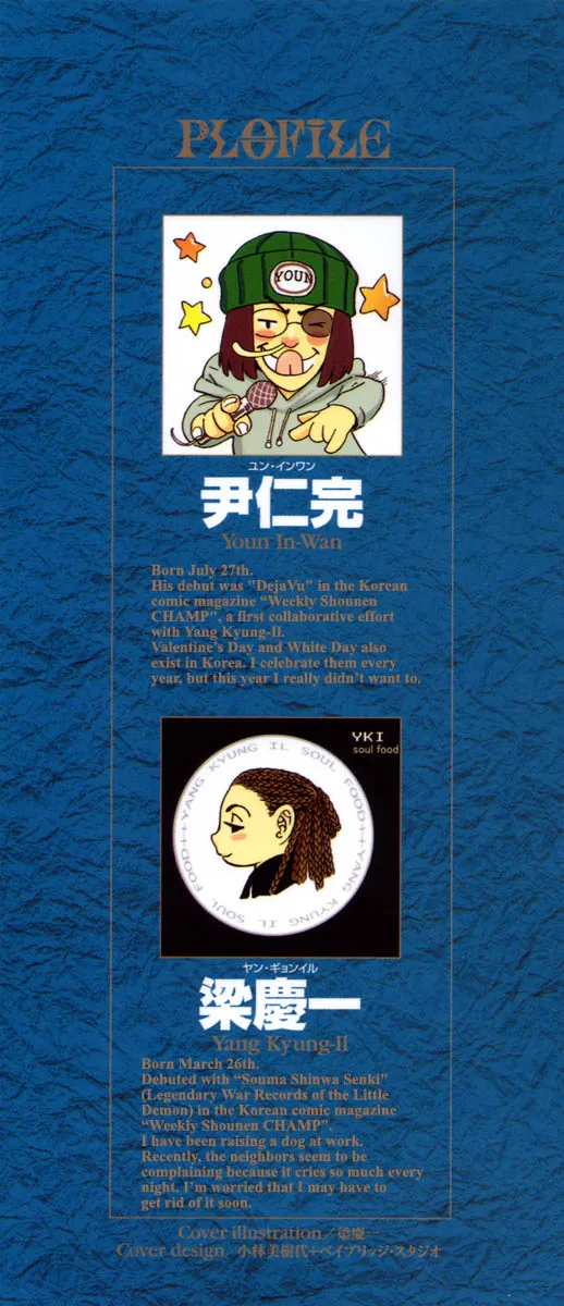 Read Shin Angyo Onshi (en) Manga Online