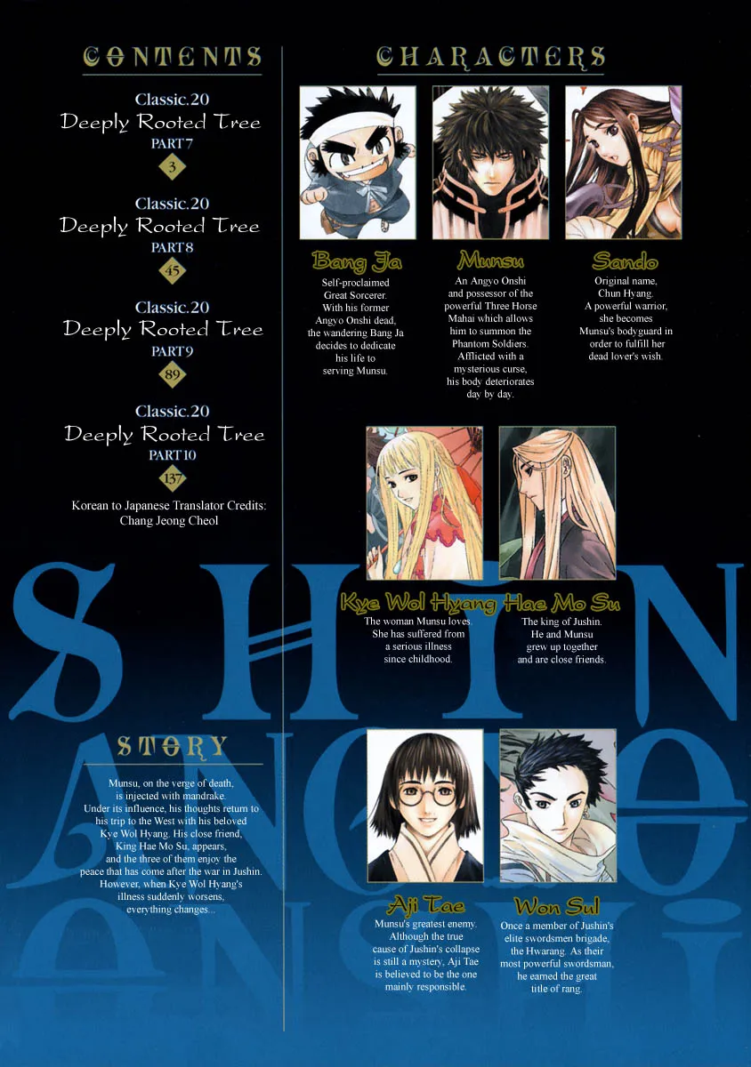 Read Shin Angyo Onshi (en) Manga Online