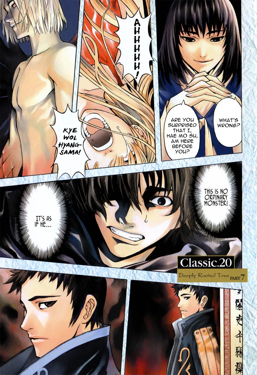Read Shin Angyo Onshi (en) Manga Online