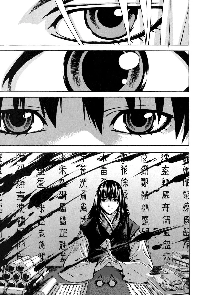 Read Shin Angyo Onshi (en) Manga Online