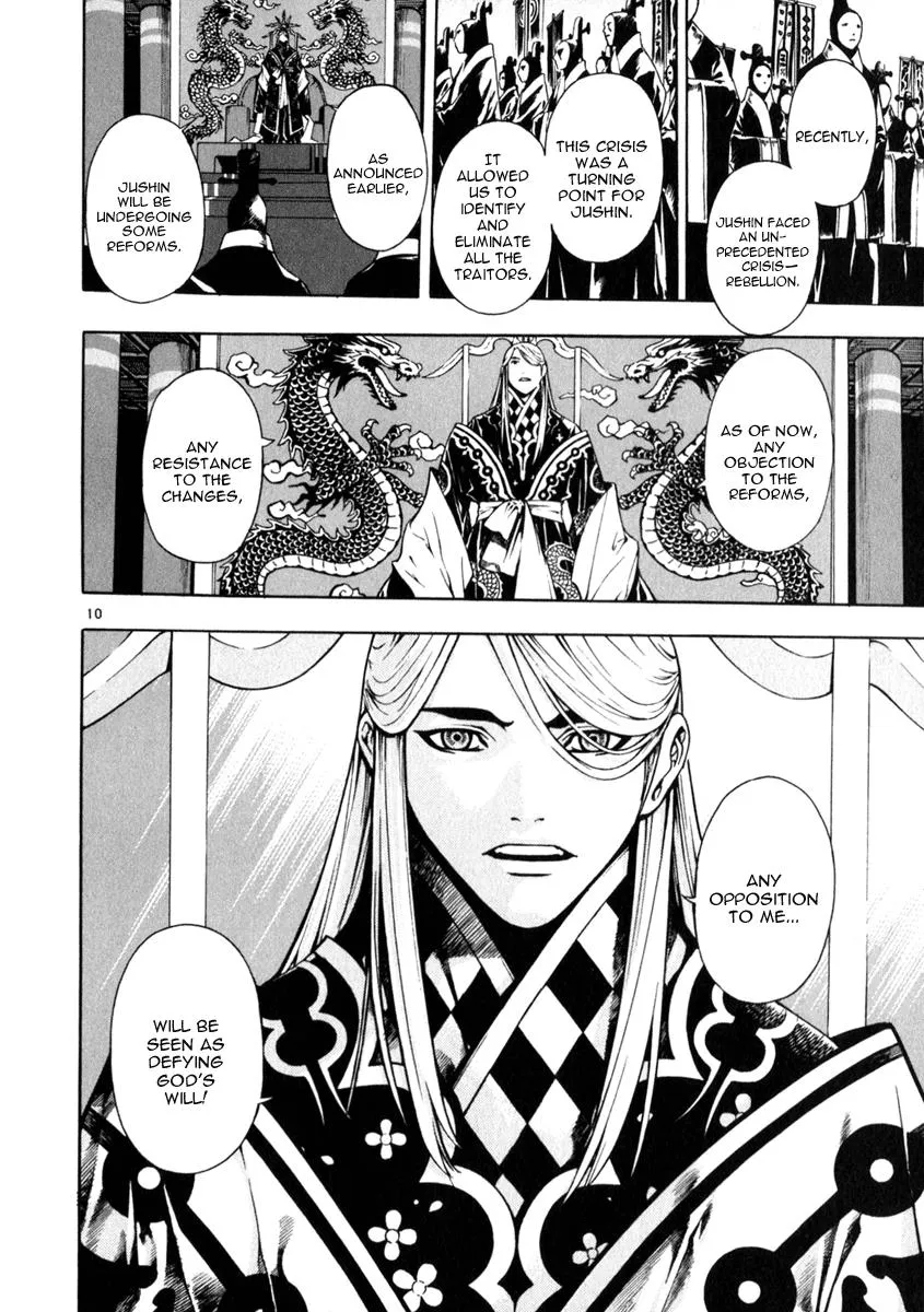 Read Shin Angyo Onshi (en) Manga Online