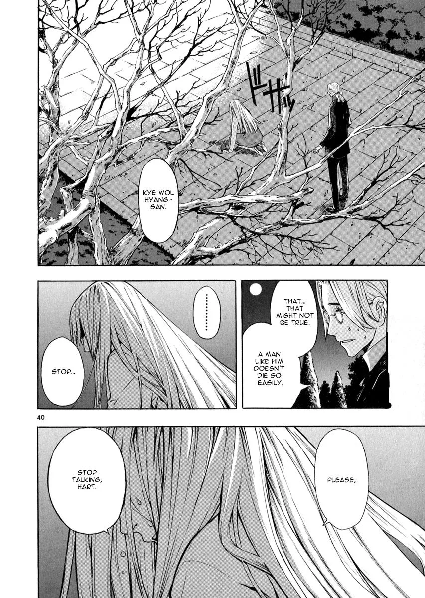 Read Shin Angyo Onshi (en) Manga Online