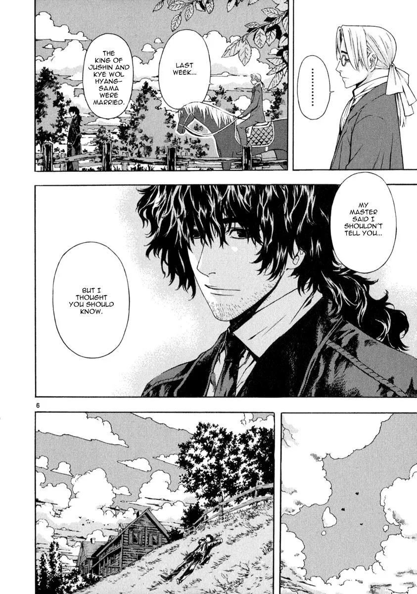 Read Shin Angyo Onshi (en) Manga Online