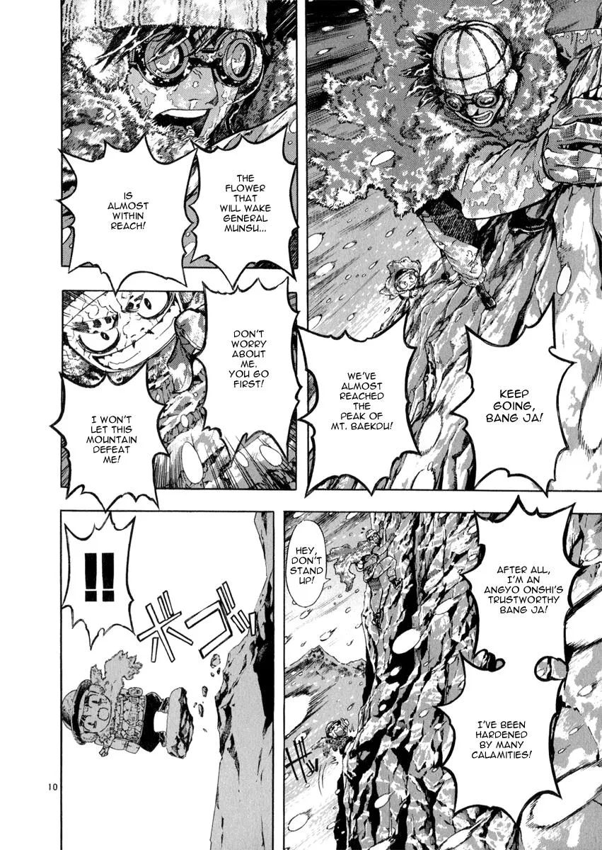 Read Shin Angyo Onshi (en) Manga Online
