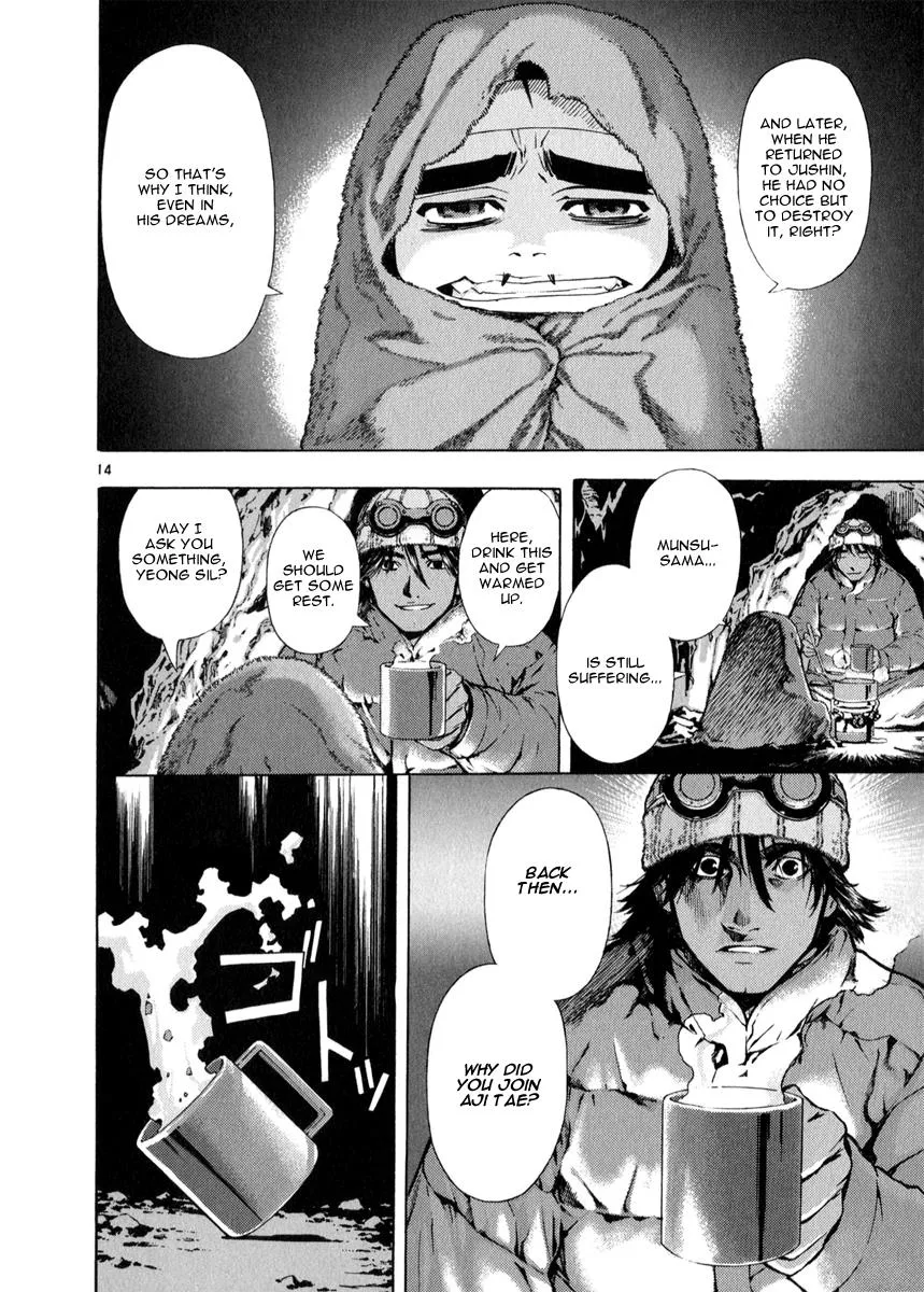 Read Shin Angyo Onshi (en) Manga Online