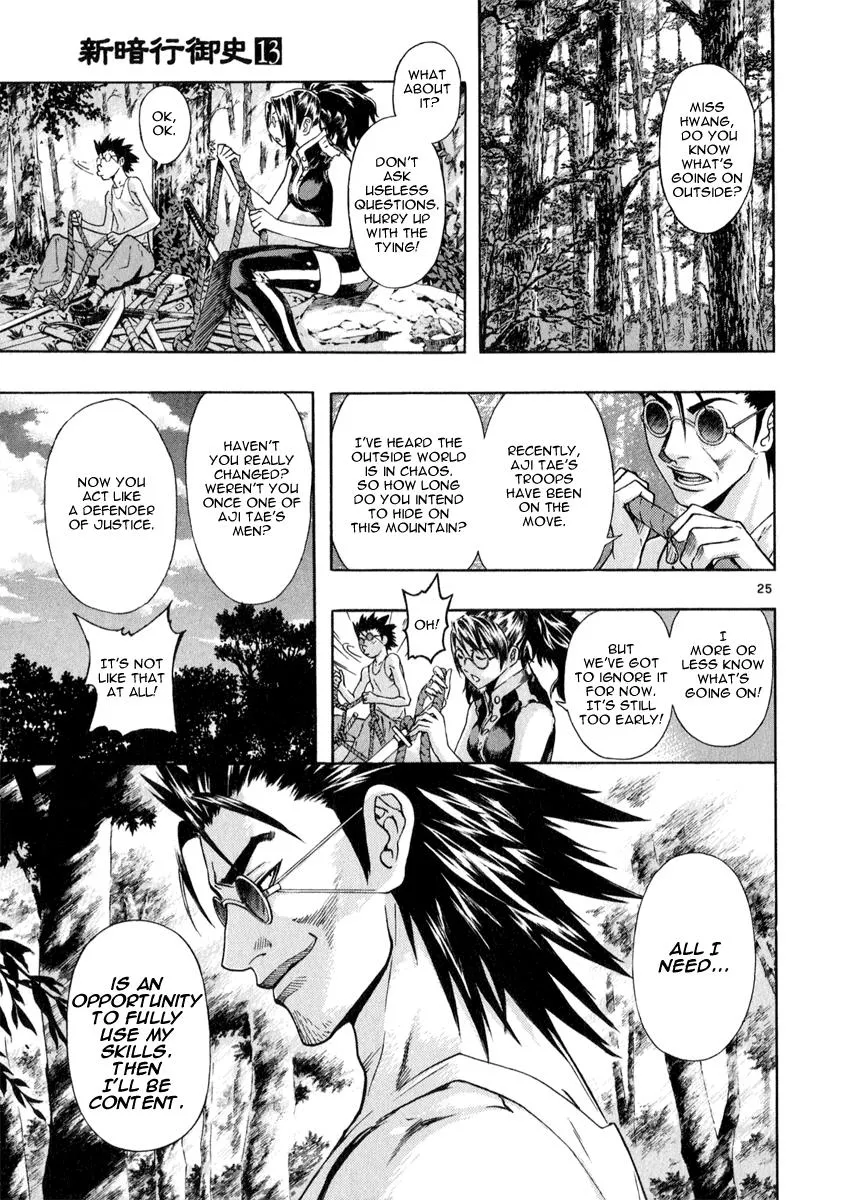 Read Shin Angyo Onshi (en) Manga Online