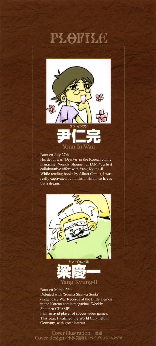 Read Shin Angyo Onshi (en) Manga Online