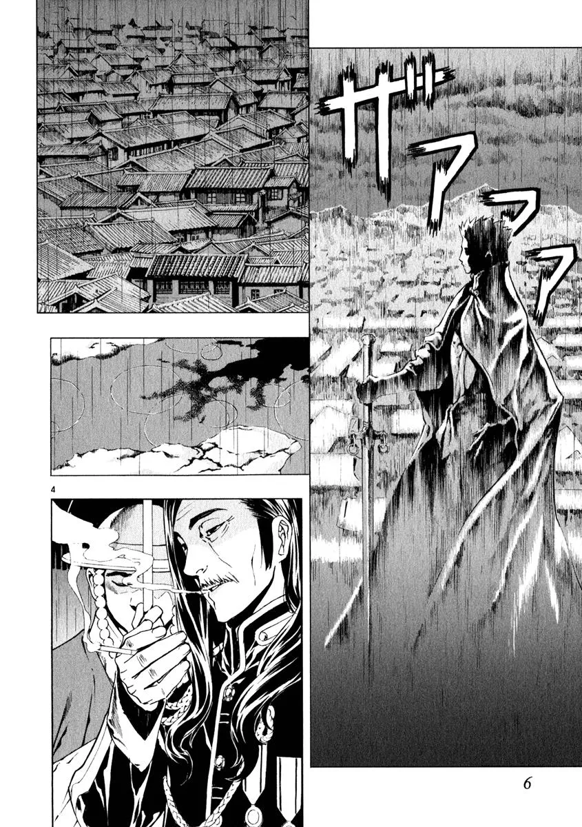 Read Shin Angyo Onshi (en) Manga Online