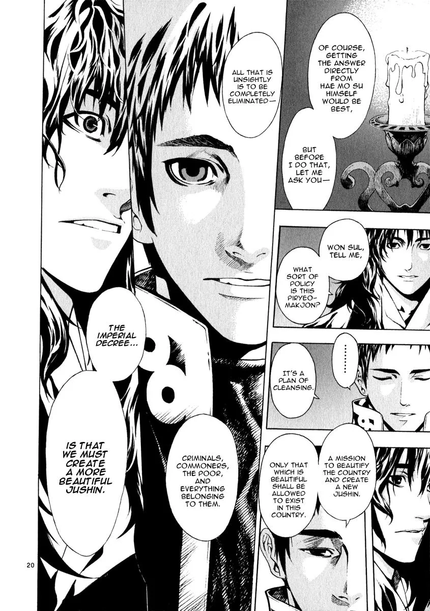 Read Shin Angyo Onshi (en) Manga Online