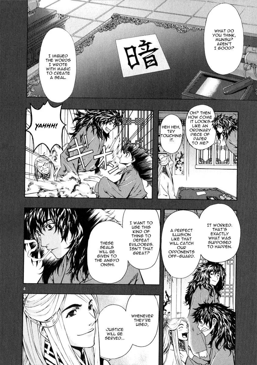 Read Shin Angyo Onshi (en) Manga Online