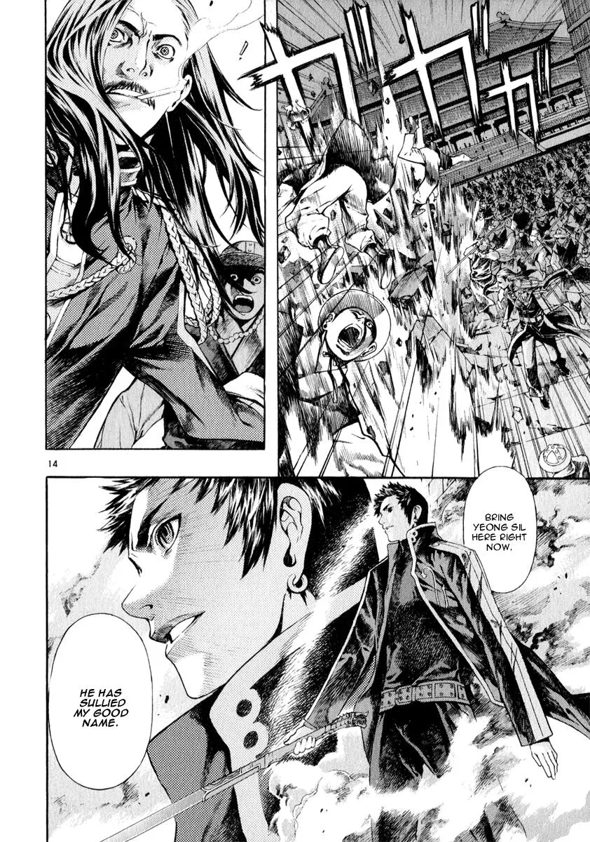 Read Shin Angyo Onshi (en) Manga Online