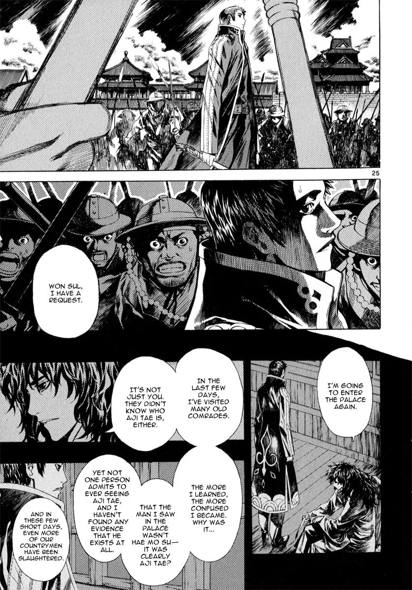 Read Shin Angyo Onshi (en) Manga Online
