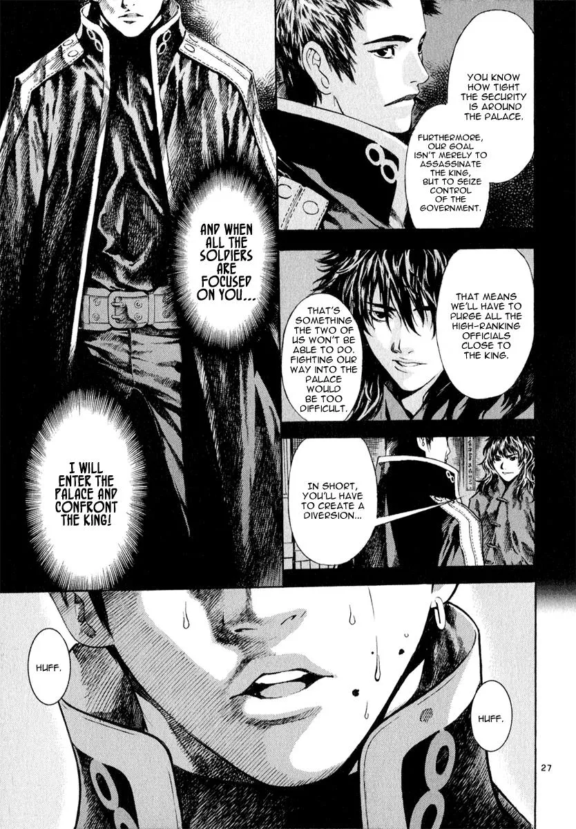 Read Shin Angyo Onshi (en) Manga Online
