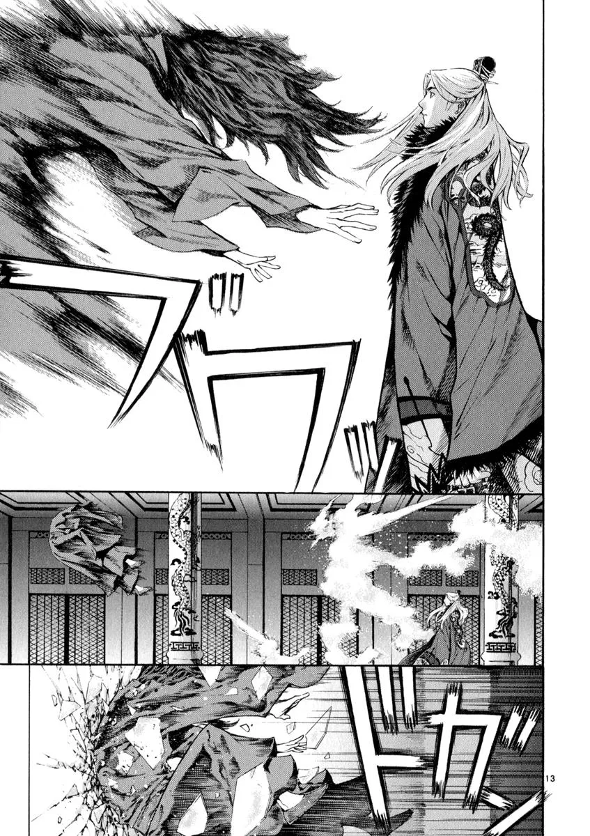 Read Shin Angyo Onshi (en) Manga Online