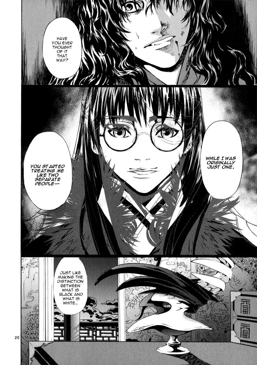 Read Shin Angyo Onshi (en) Manga Online