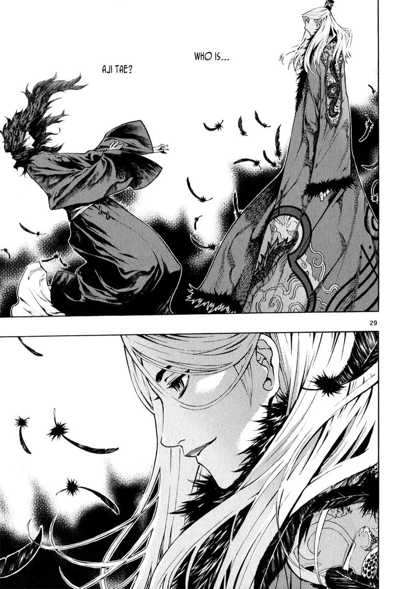 Read Shin Angyo Onshi (en) Manga Online