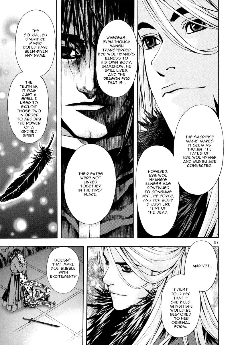 Read Shin Angyo Onshi (en) Manga Online