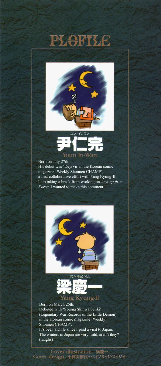 Read Shin Angyo Onshi (en) Manga Online