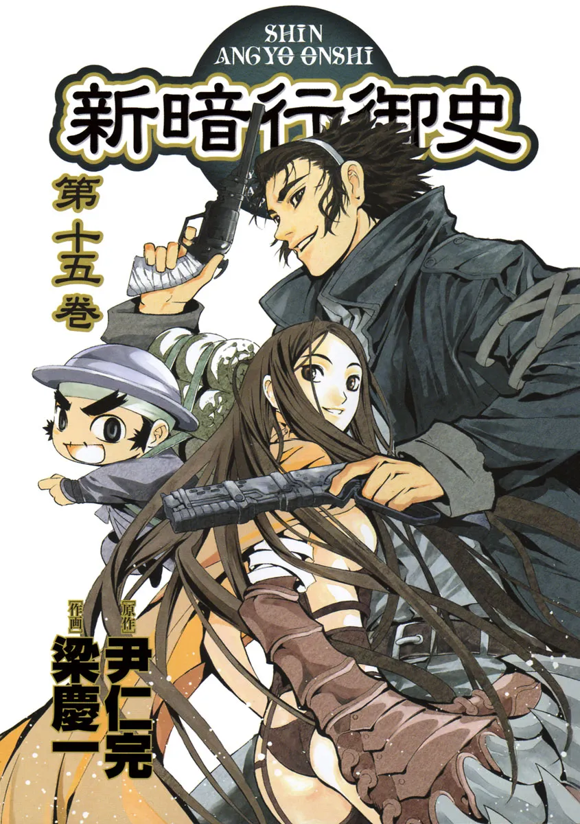 Read Shin Angyo Onshi (en) Manga Online