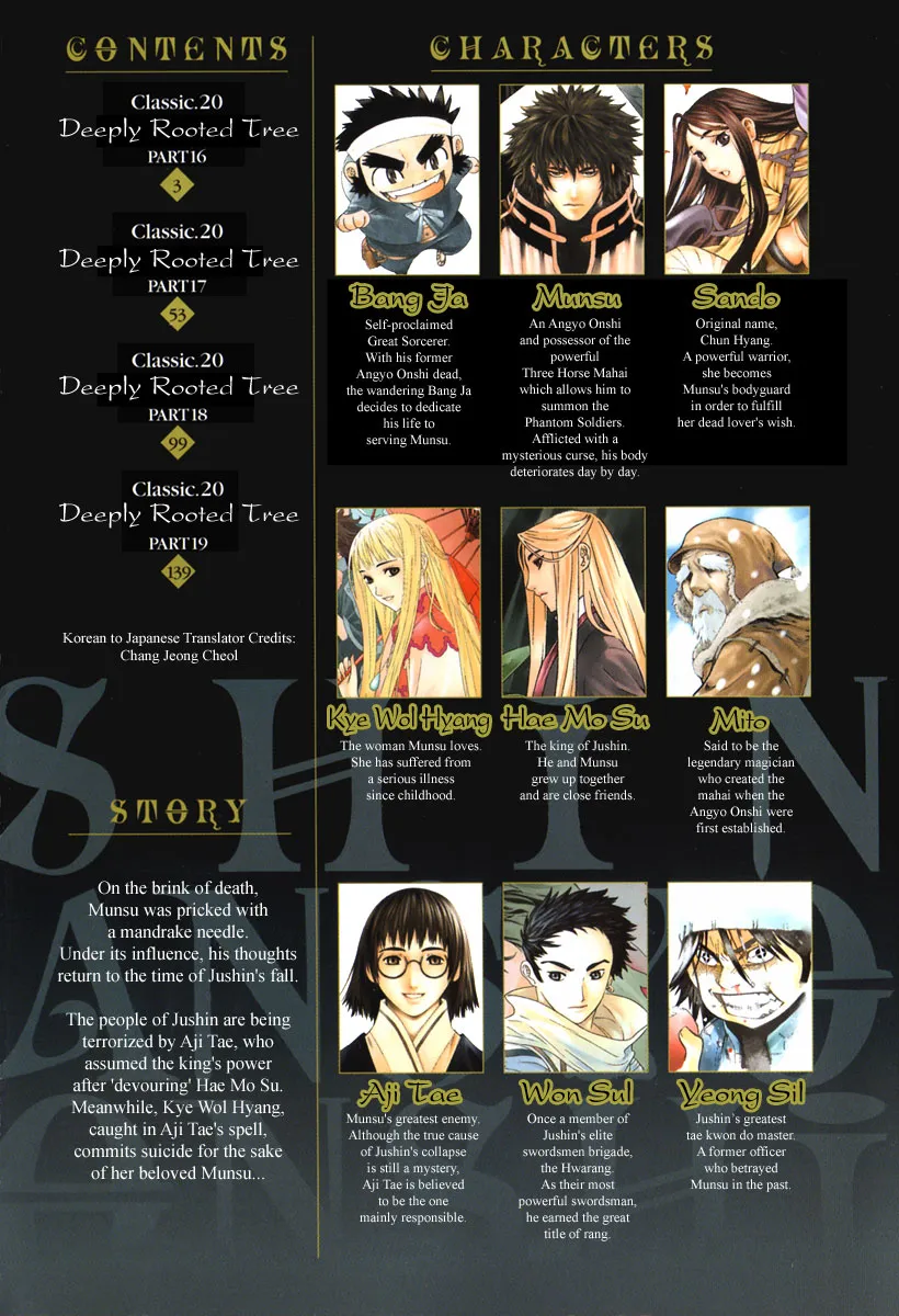 Read Shin Angyo Onshi (en) Manga Online