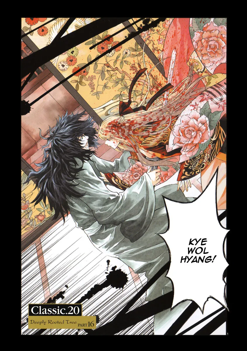 Read Shin Angyo Onshi (en) Manga Online