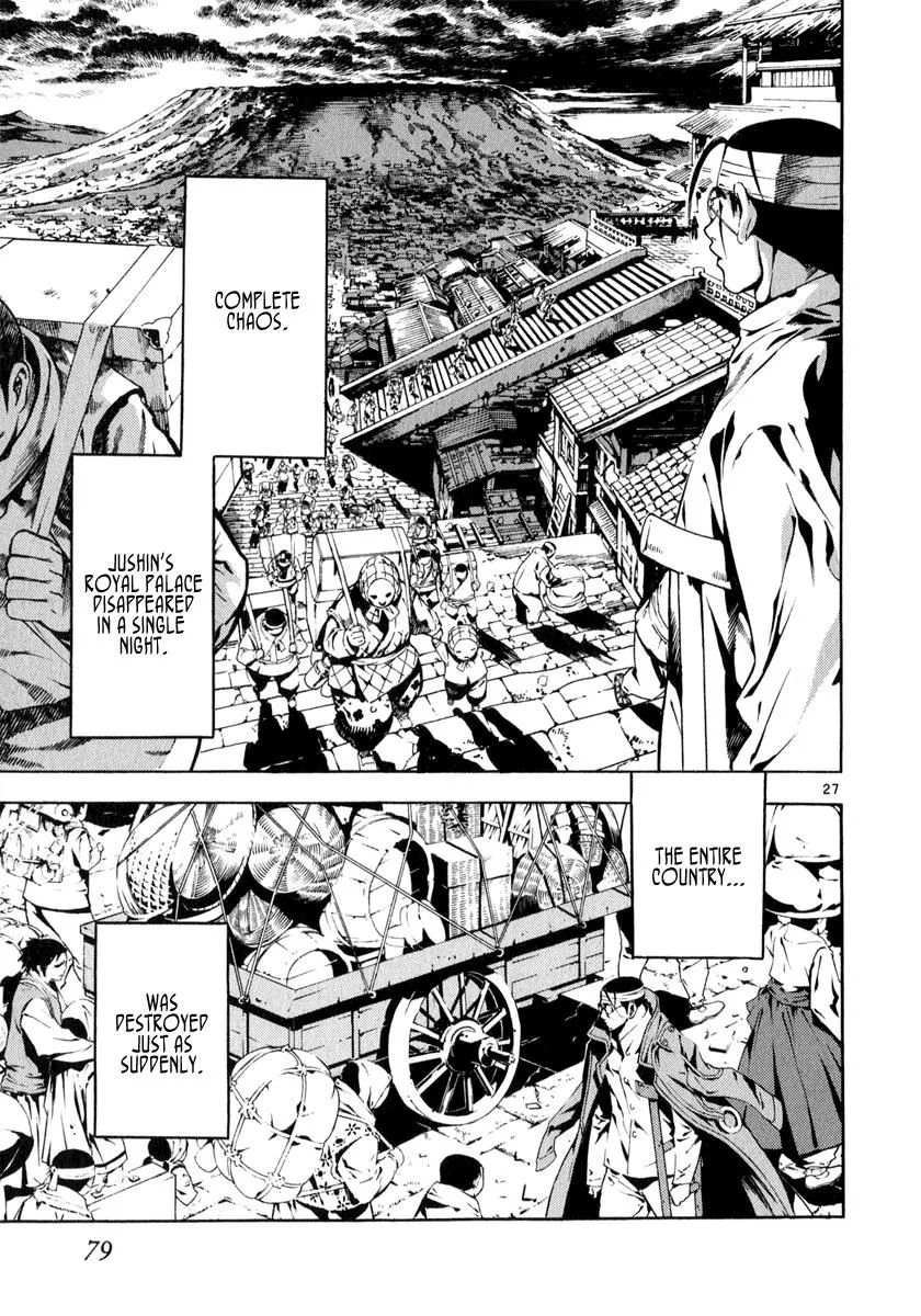 Read Shin Angyo Onshi (en) Manga Online