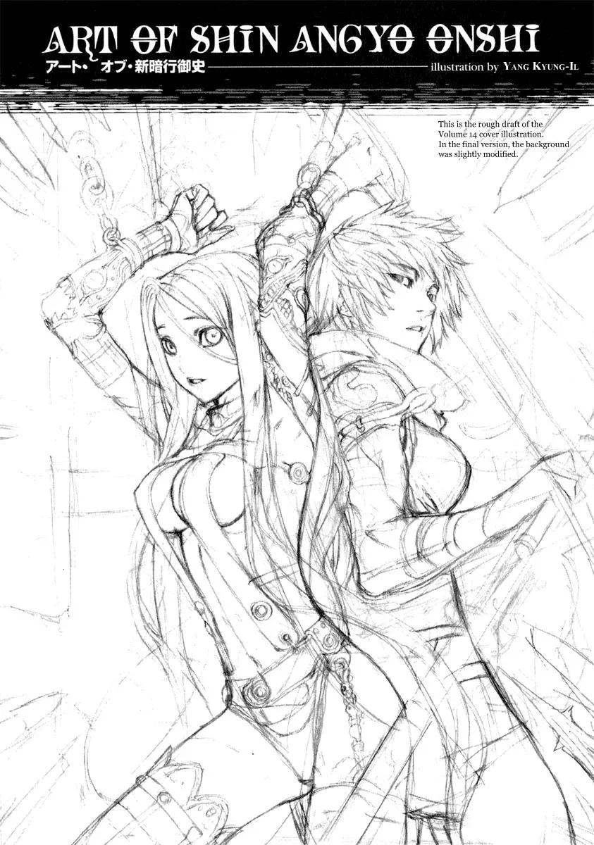 Read Shin Angyo Onshi (en) Manga Online