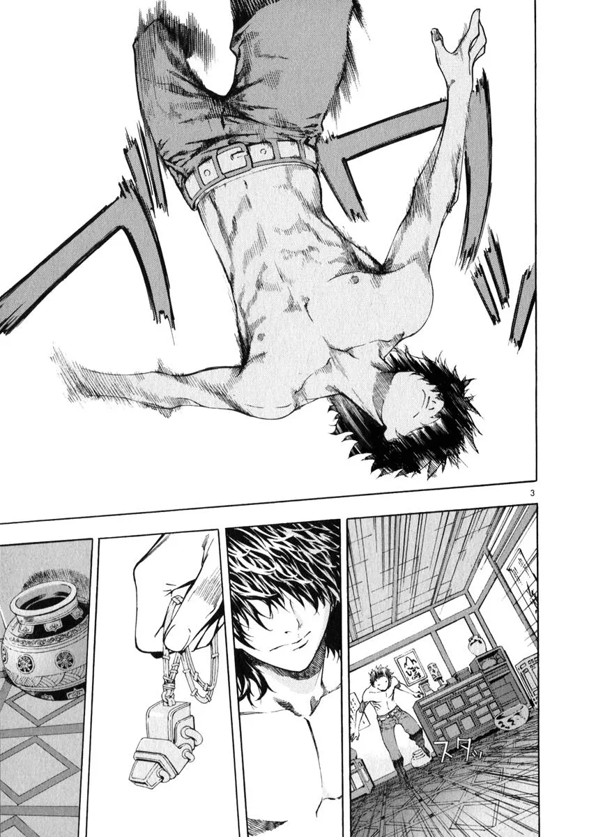 Read Shin Angyo Onshi (en) Manga Online