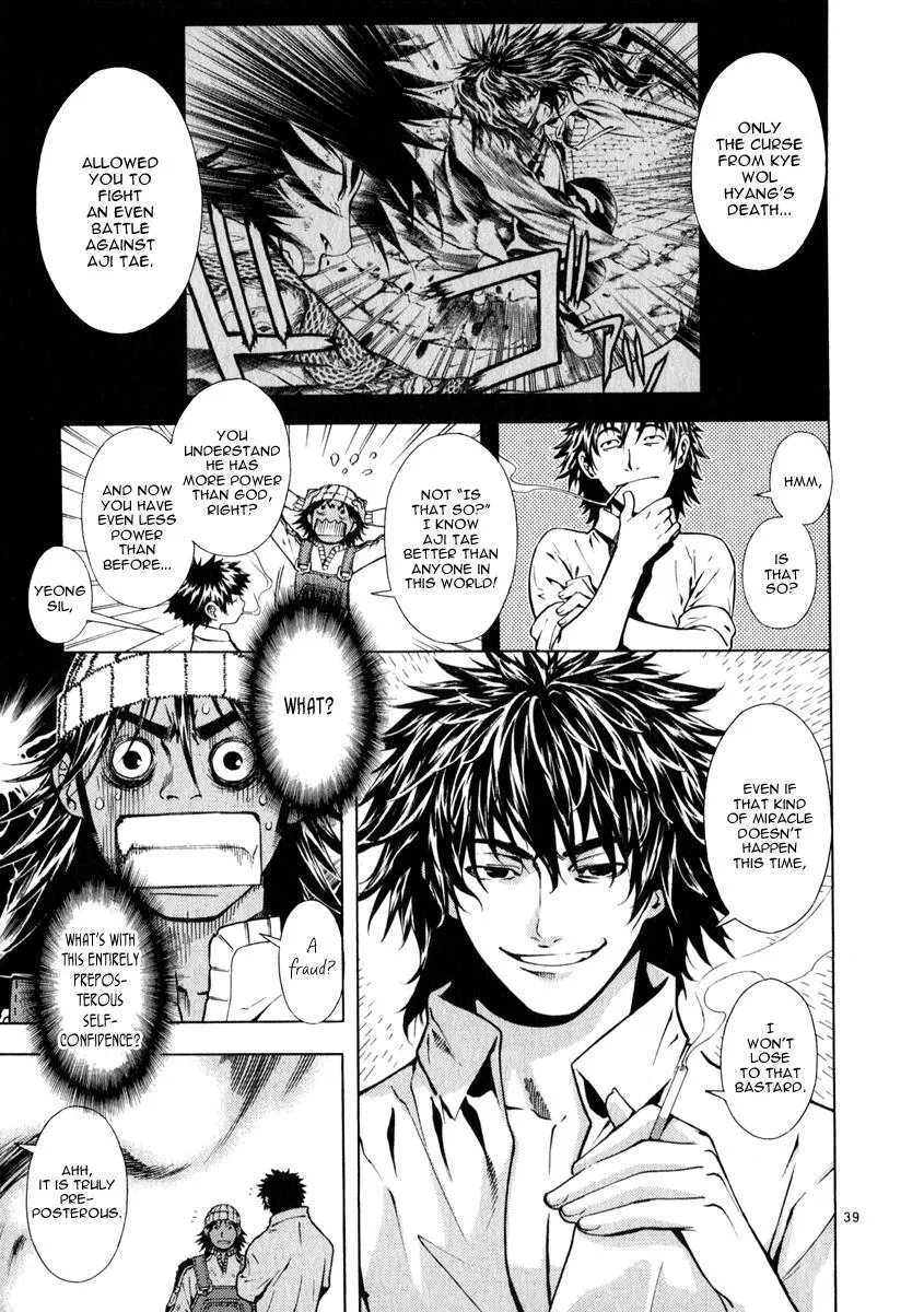 Read Shin Angyo Onshi (en) Manga Online