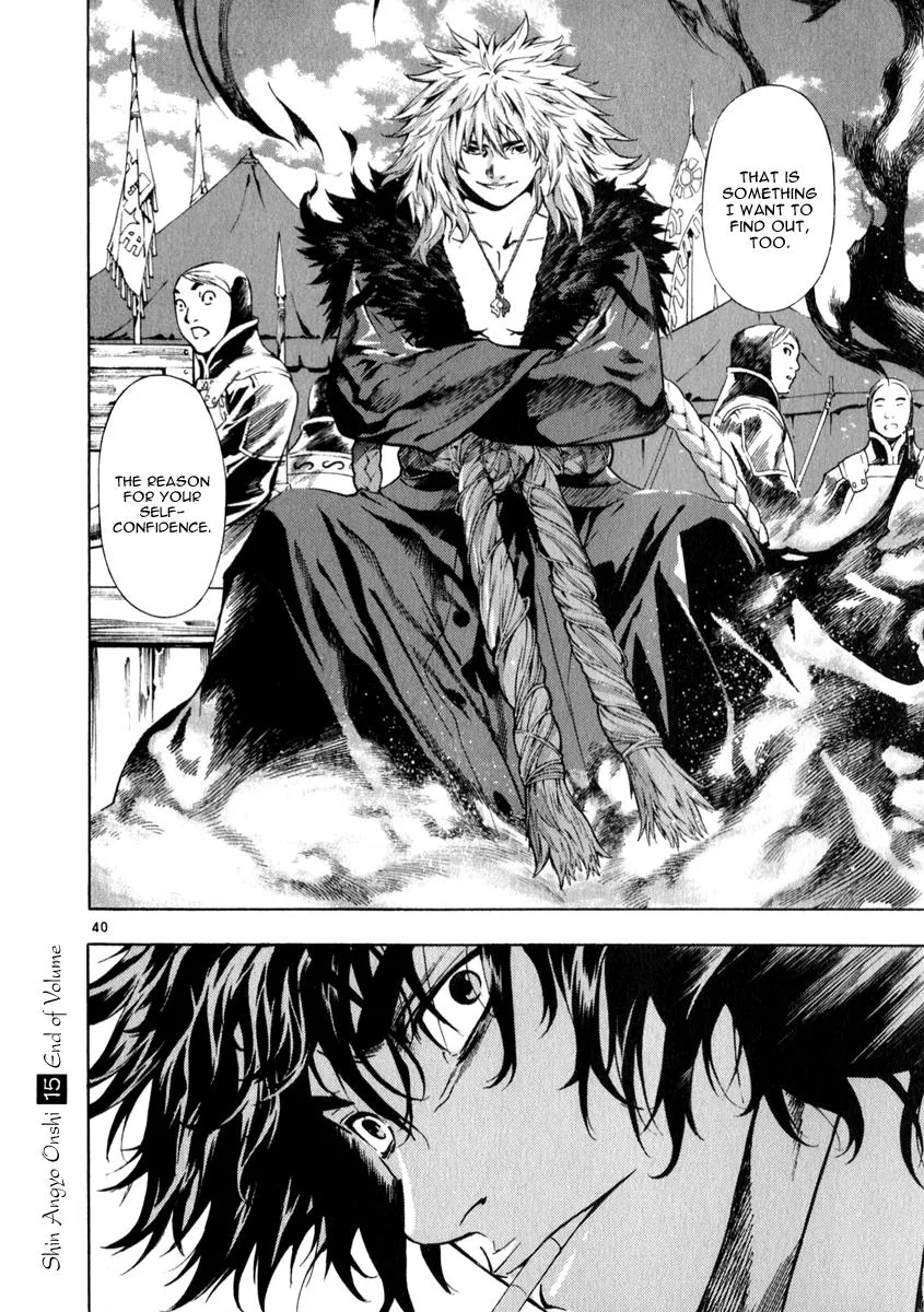 Read Shin Angyo Onshi (en) Manga Online