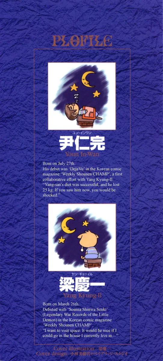 Read Shin Angyo Onshi (en) Manga Online