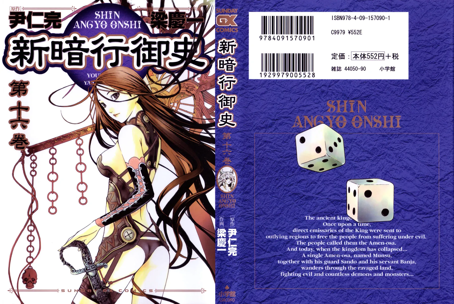 Read Shin Angyo Onshi (en) Manga Online