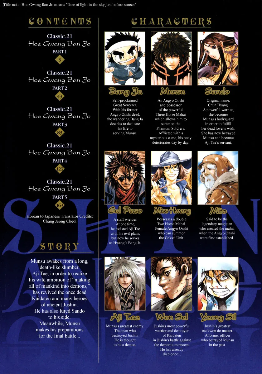 Read Shin Angyo Onshi (en) Manga Online