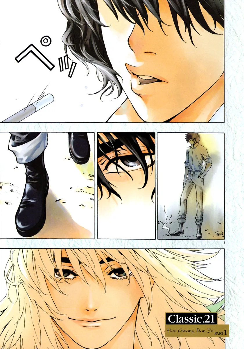 Read Shin Angyo Onshi (en) Manga Online