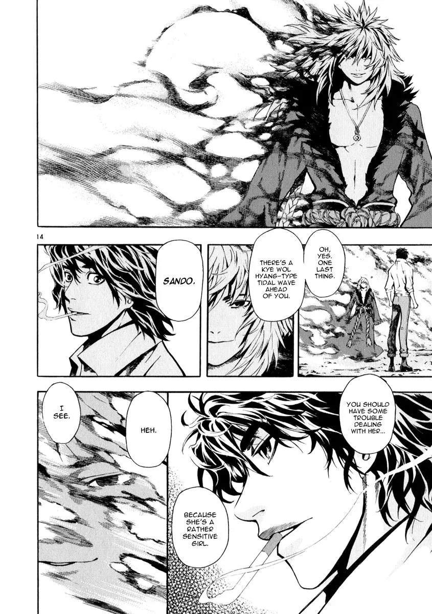 Read Shin Angyo Onshi (en) Manga Online