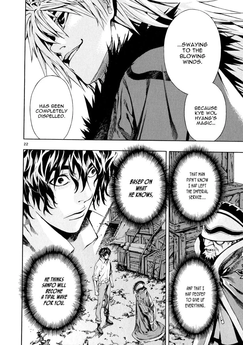 Read Shin Angyo Onshi (en) Manga Online