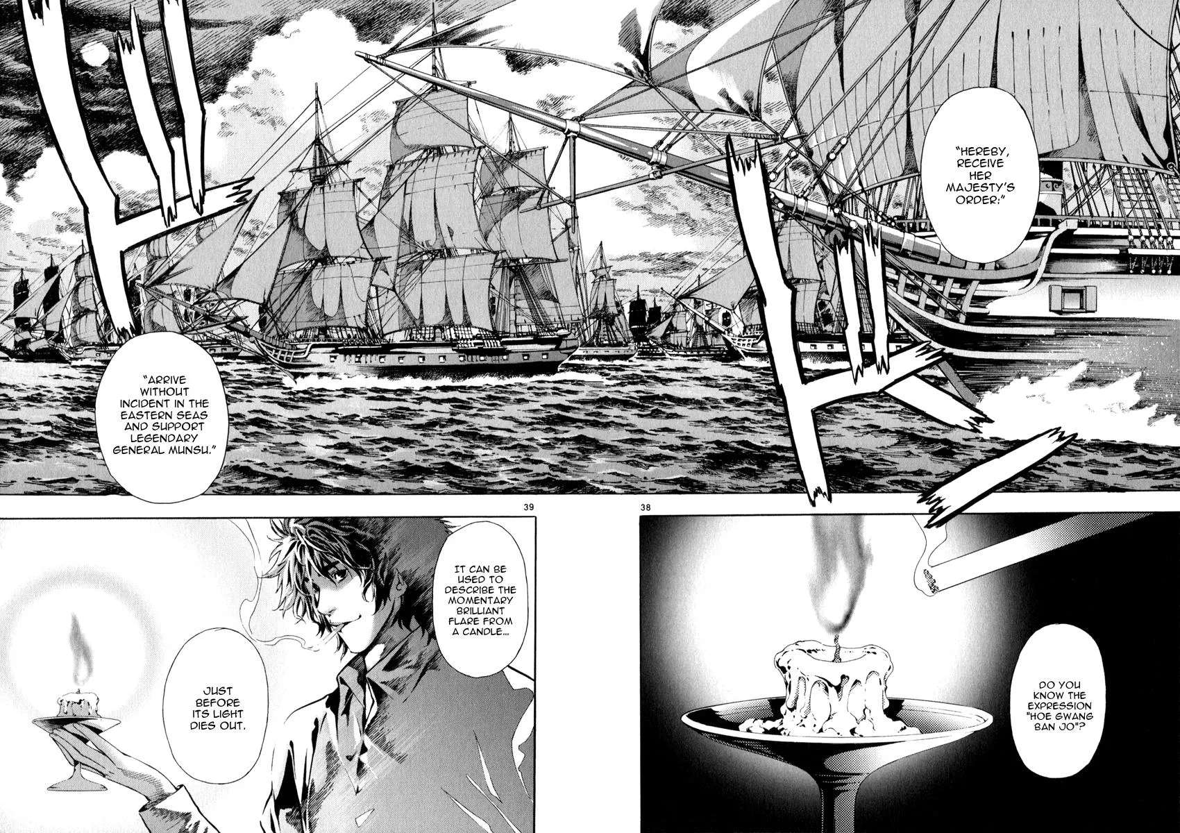 Read Shin Angyo Onshi (en) Manga Online