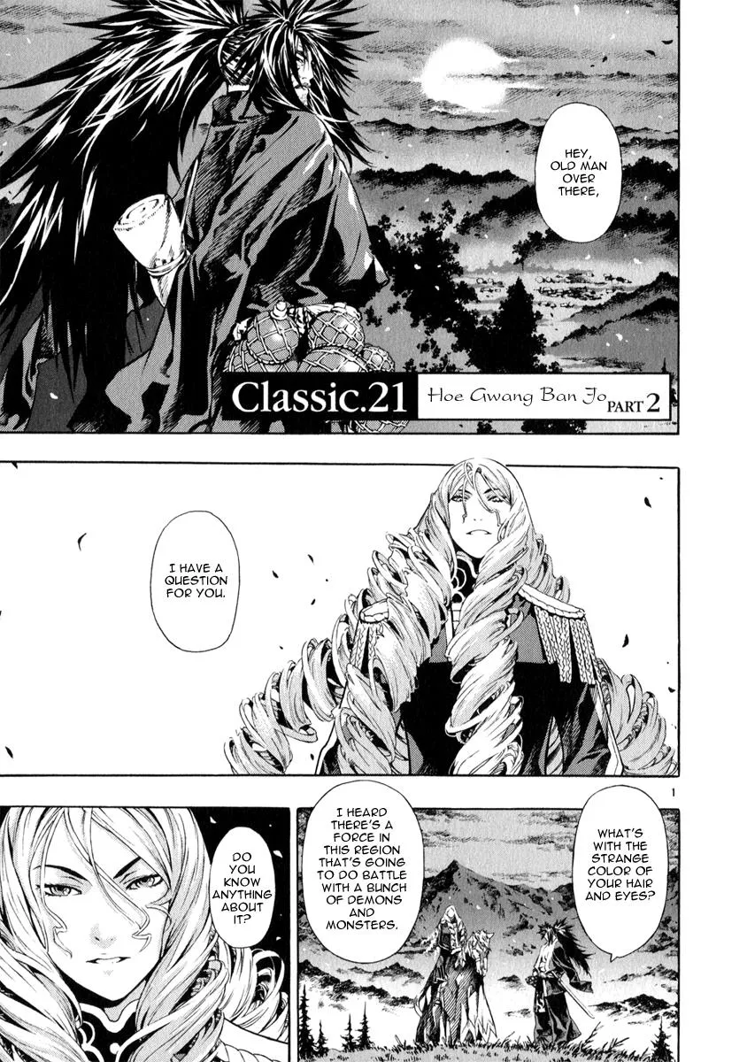 Read Shin Angyo Onshi (en) Manga Online