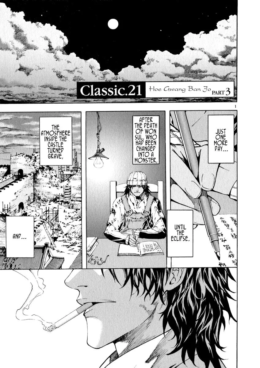 Read Shin Angyo Onshi (en) Manga Online