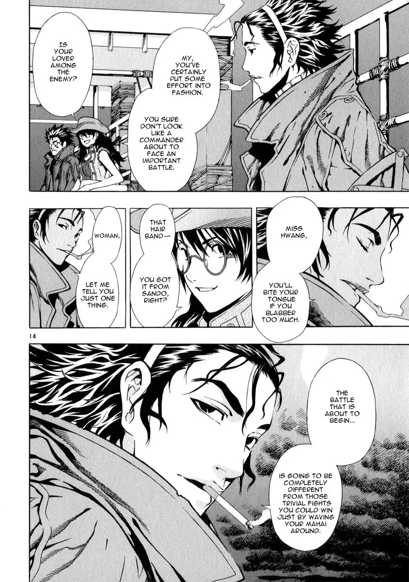 Read Shin Angyo Onshi (en) Manga Online