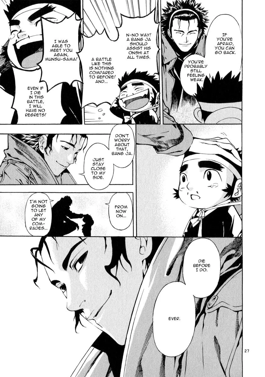 Read Shin Angyo Onshi (en) Manga Online