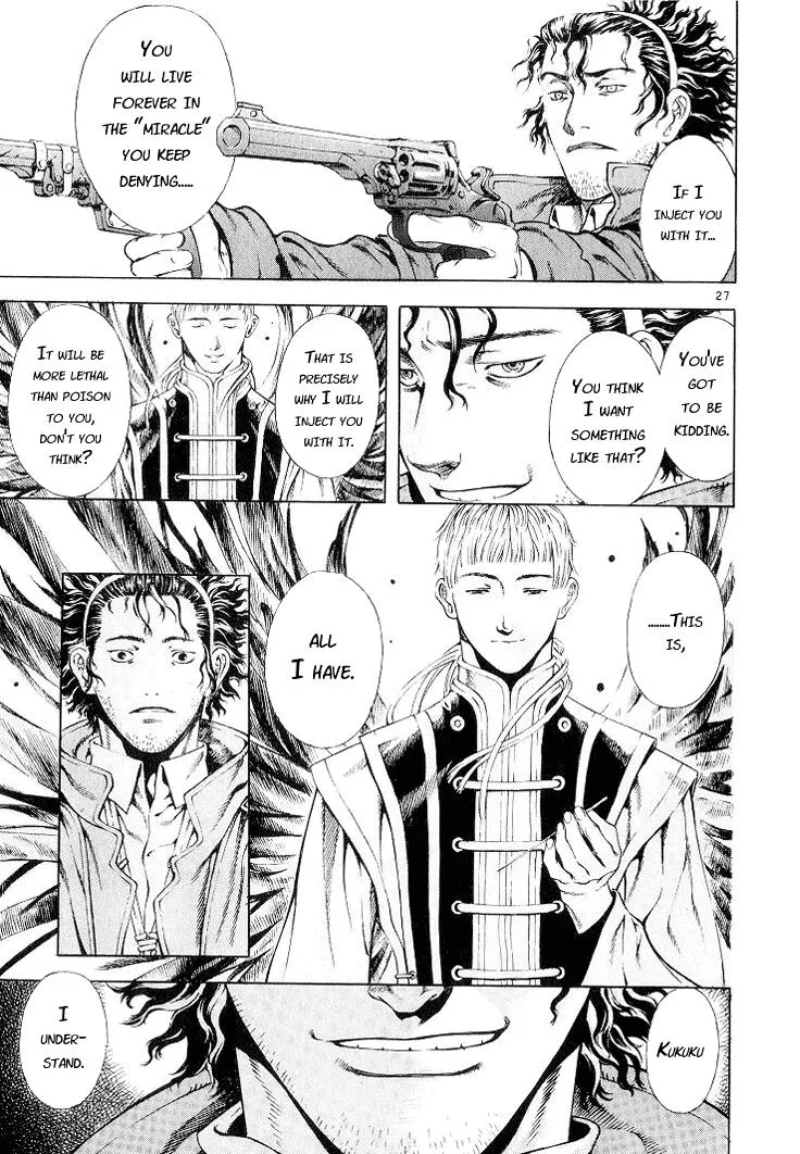 Read Shin Angyo Onshi (en) Manga Online
