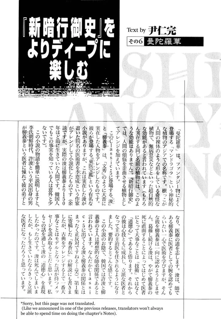 Read Shin Angyo Onshi (en) Manga Online