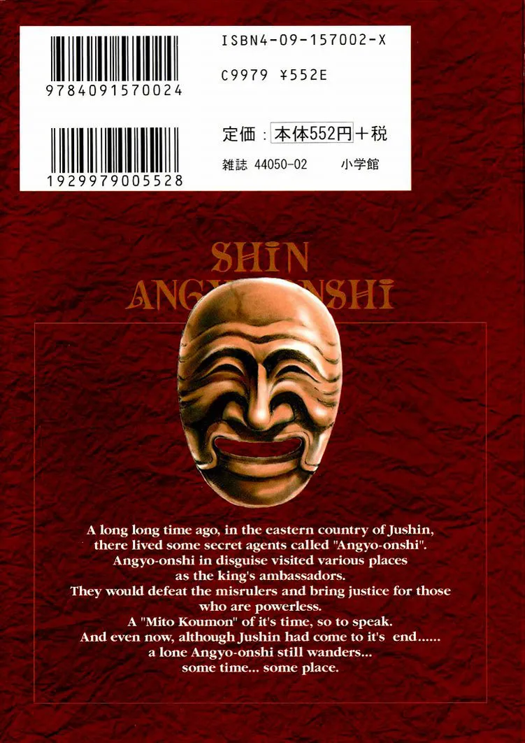 Read Shin Angyo Onshi (en) Manga Online