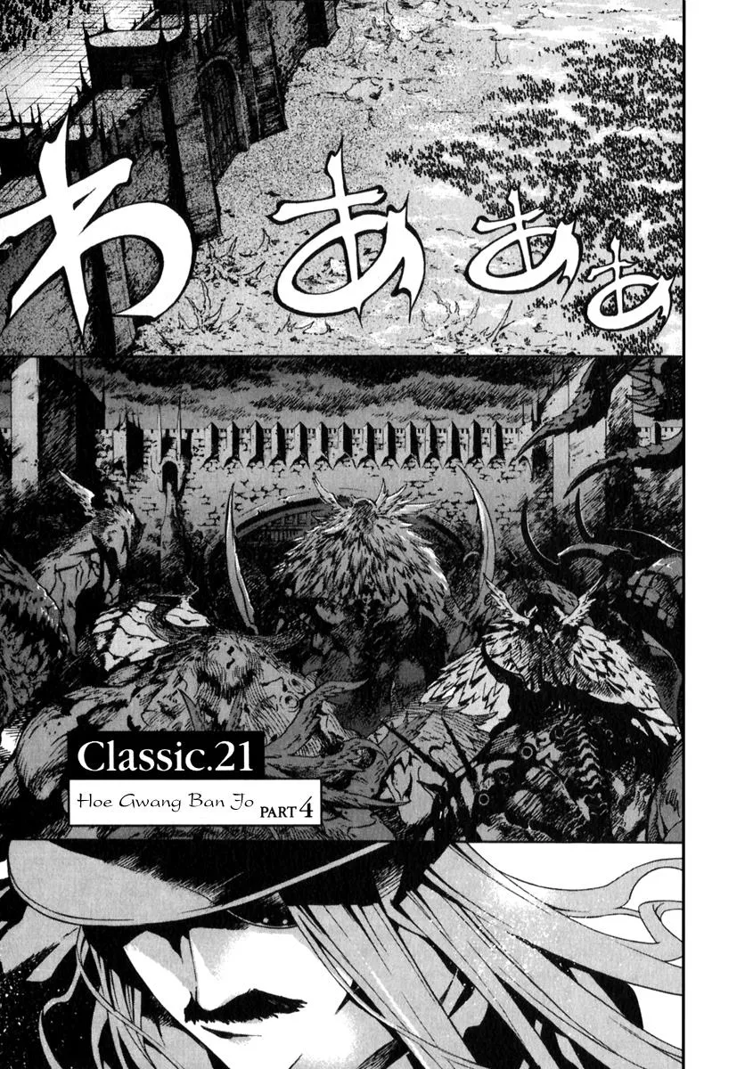 Read Shin Angyo Onshi (en) Manga Online