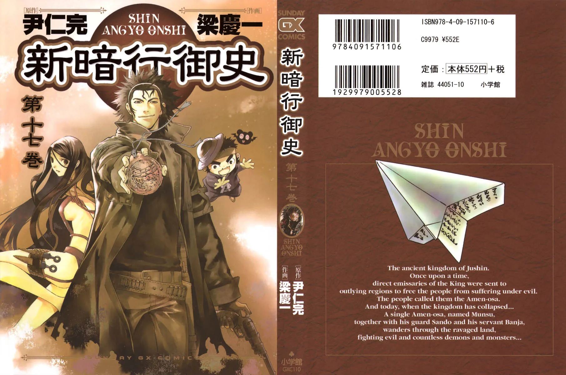 Read Shin Angyo Onshi (en) Manga Online