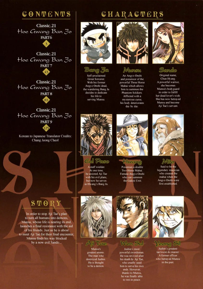 Read Shin Angyo Onshi (en) Manga Online