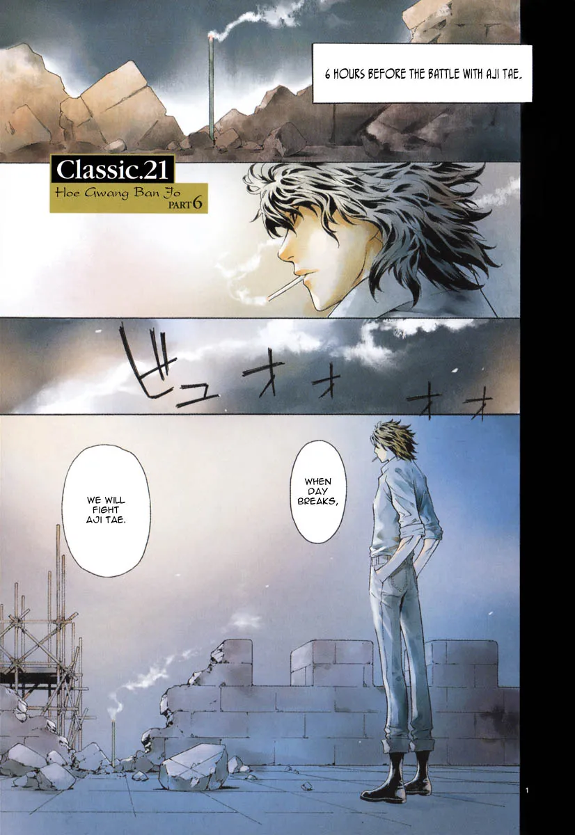 Read Shin Angyo Onshi (en) Manga Online